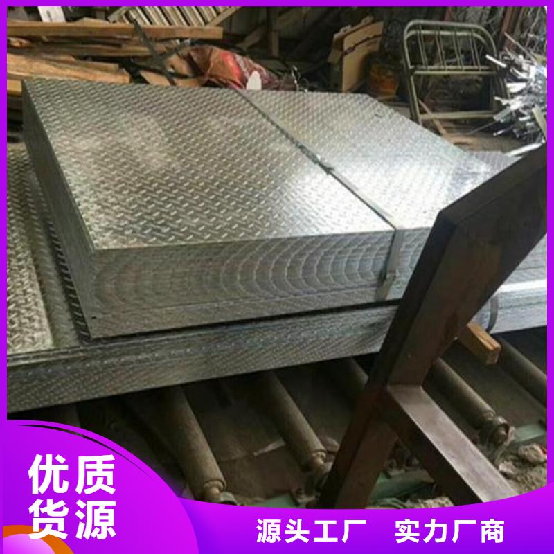 Q345B熱鍍鋅花紋板有現貨