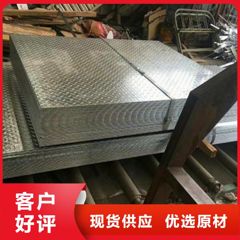 批发Q235B镀锌花纹板排产计划