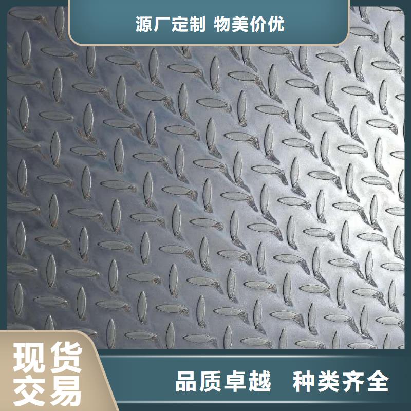 車載底板防滑鋼板Q345中厚板交貨快本地制造商