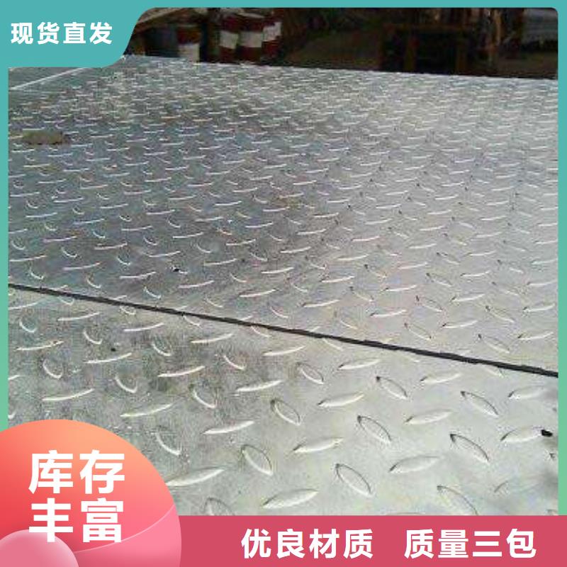 各種材質鍍鋅花紋板/卷定尺開平現貨全