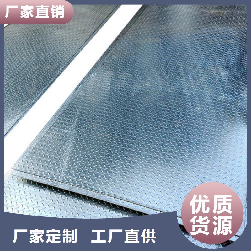 鍍鋅花紋板廠家支持定制用心做好細節