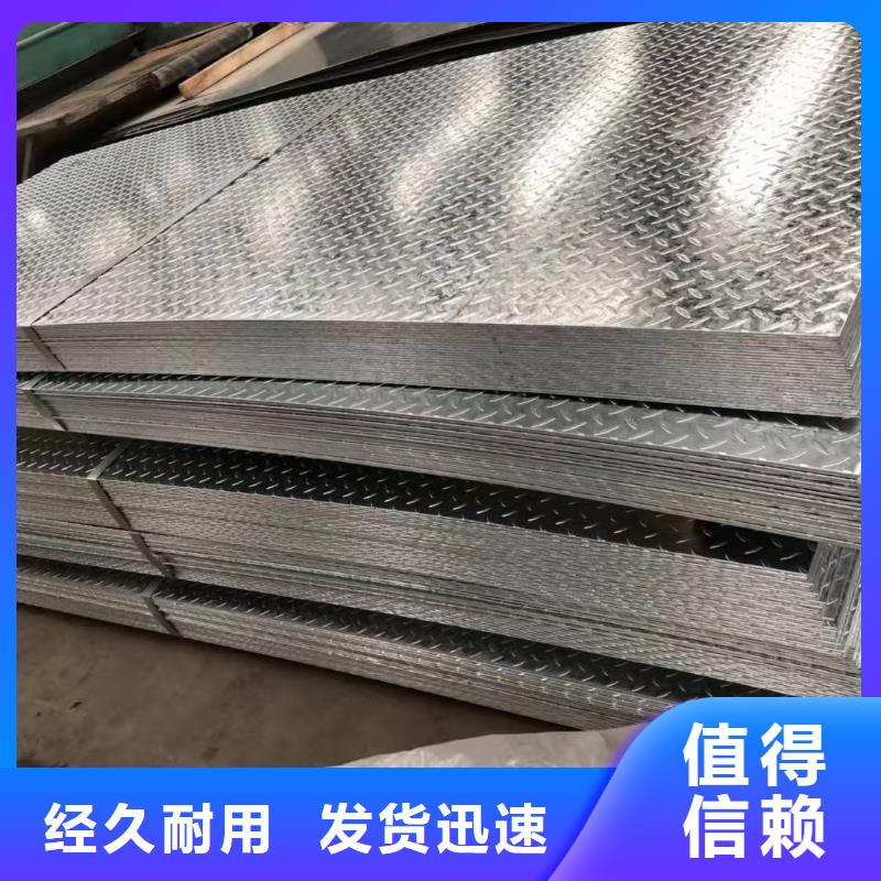 買鍍鋅花紋板認準一名鋼鐵集團有限公司