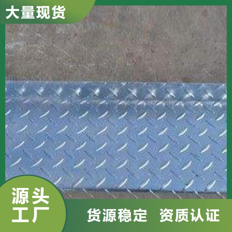 Q235B熱鍍鋅花紋板量大便宜