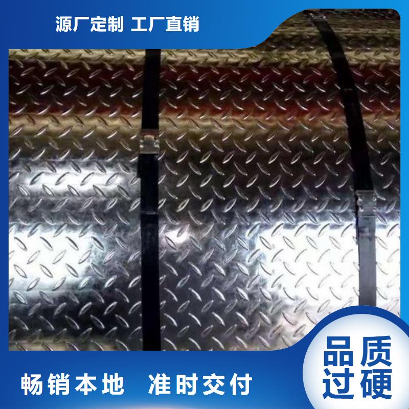 生产镀锌花纹板的厂家