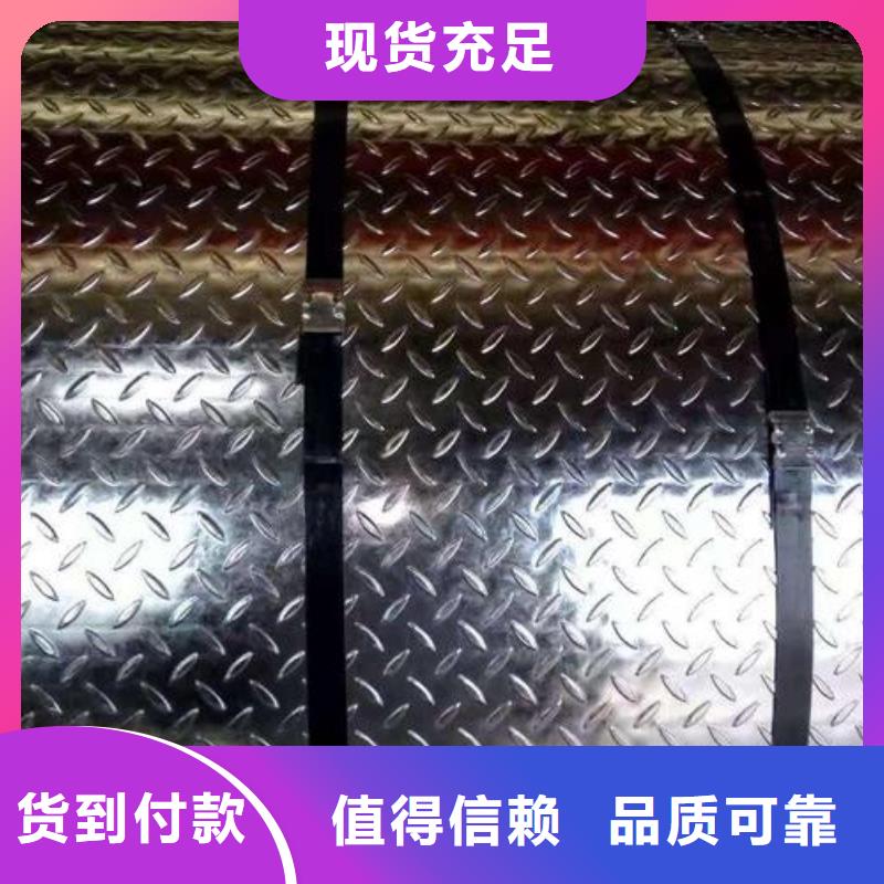 定尺開平Q235B扁豆型鍍鋅花紋板有現貨