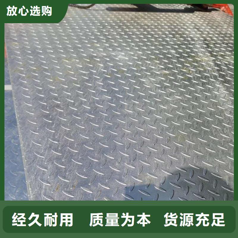 Q235B熱鍍鋅防滑鍍鋅花紋板現貨全