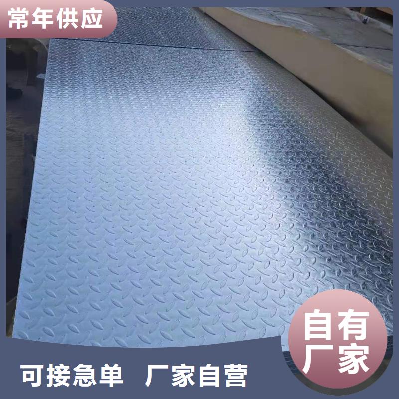 鍍鋅花紋板直供全國品牌:本地廠家