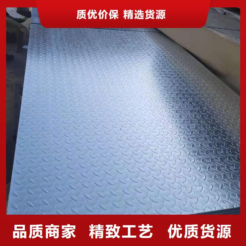 熱浸鍍鋅花紋板保質量