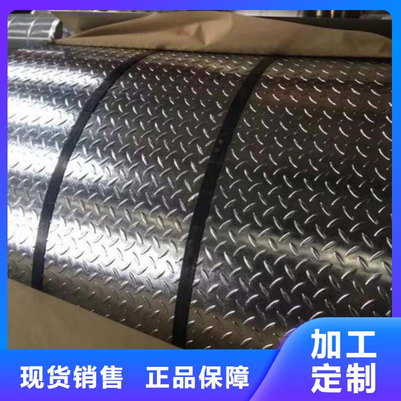 熱浸鍍鋅花紋板保質量