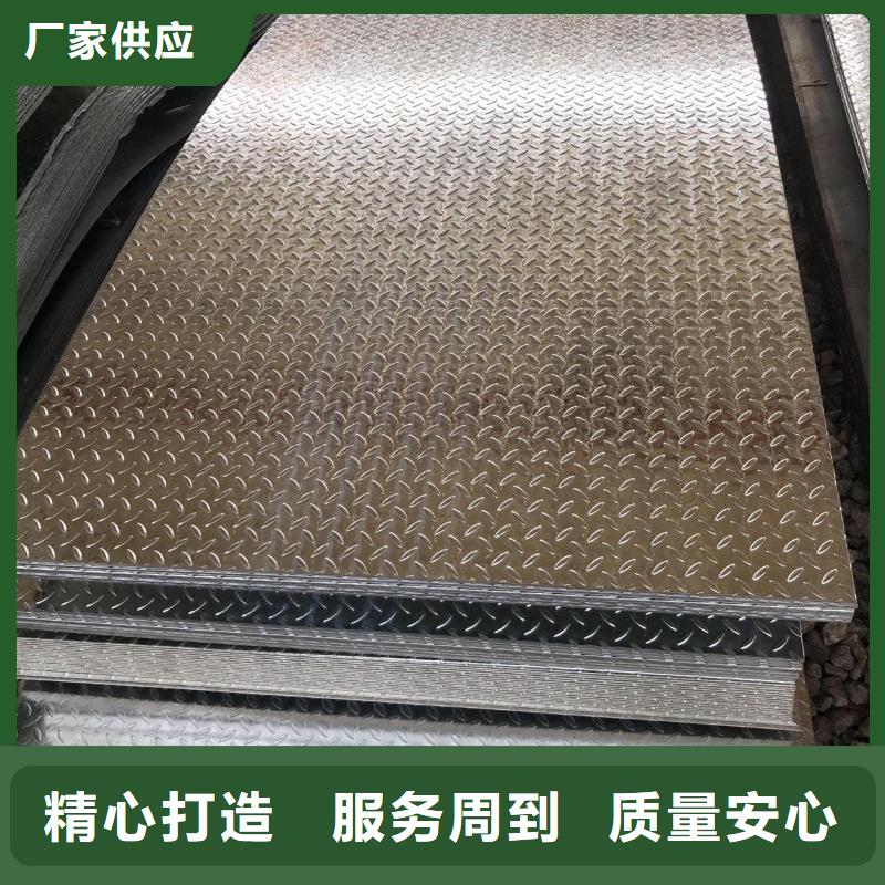 防滑钢板花纹钢板1.8mm-9.75