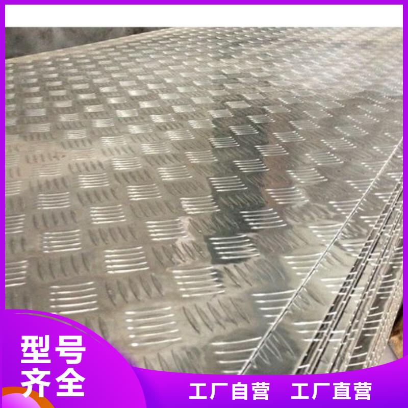 Q235鍍鋅防滑花紋板發(fā)貨快