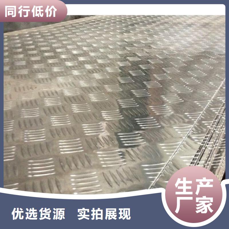 現貨銷售H-Q235B鍍鋅花紋板庫存大