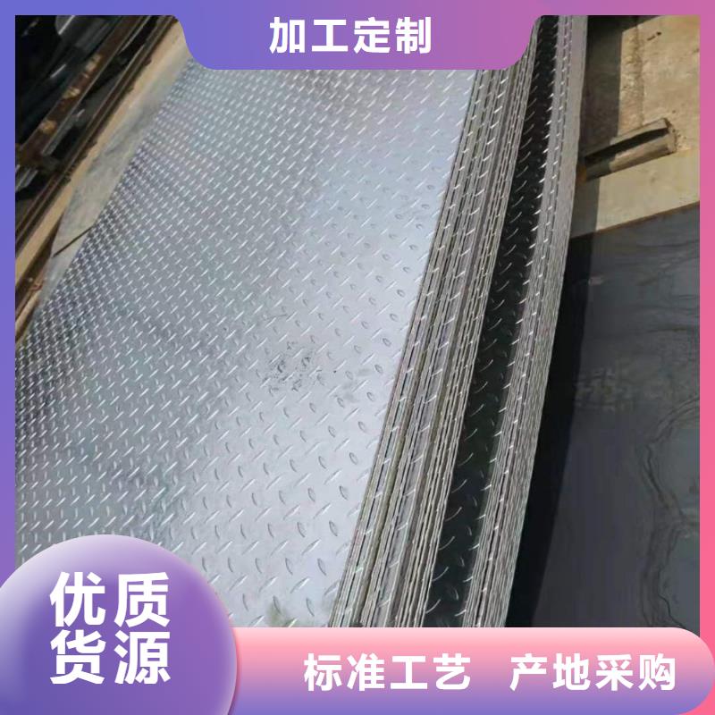 Q235防滑板可加工切割現貨全