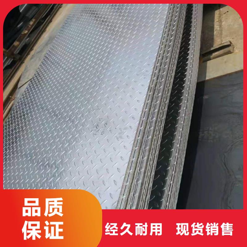防滑鍍鋅花紋板加工廠當地供應商