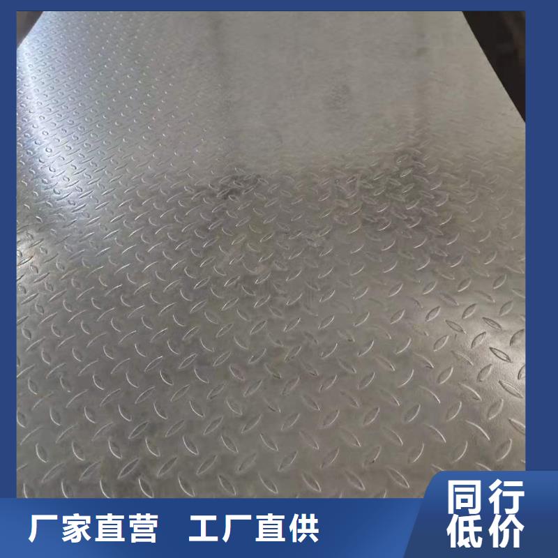 镀锌花纹板|防滑板现货全