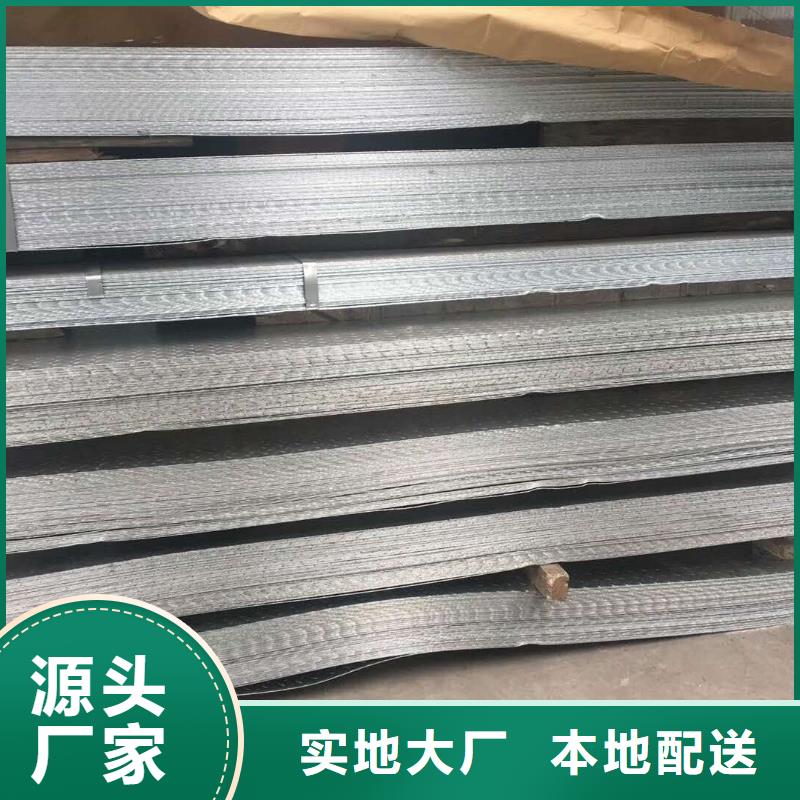 熱鍍鋅花紋防滑鋼板交貨快