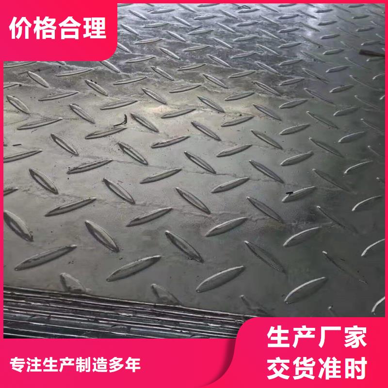 鍍鋅花紋板質(zhì)量過(guò)硬