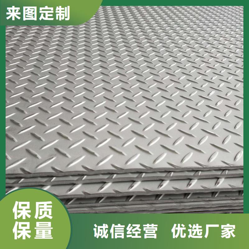 鍍鋅花紋板合格才發(fā)貨優(yōu)質(zhì)貨源