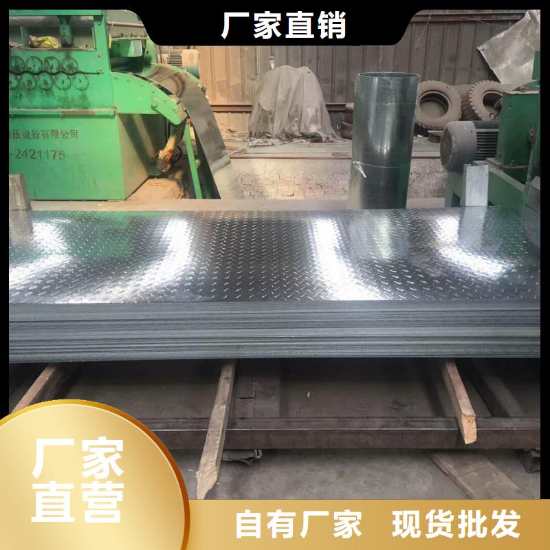 鍍鋅花紋板防滑10mm鍍鋅鋼板排產計劃