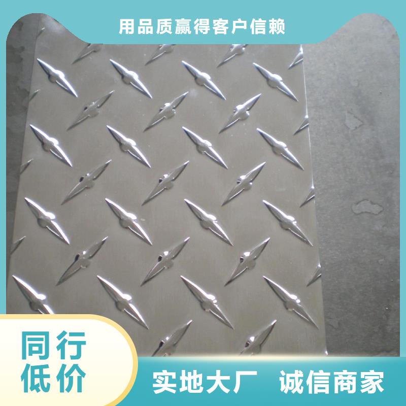 鞍鋼柳鋼花紋板可以加工鍍鋅現貨全