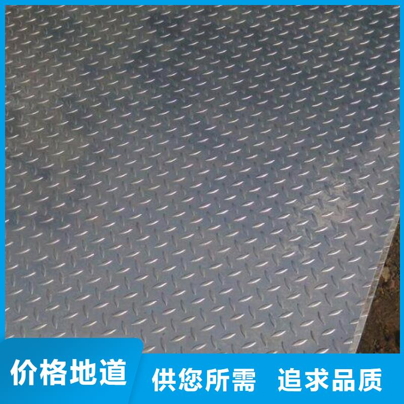 Q235B本鋼鍍鋅花紋板可訂貨品牌企業