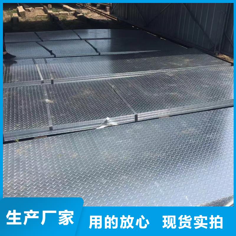 熱浸鍍鋅花紋板全國發貨