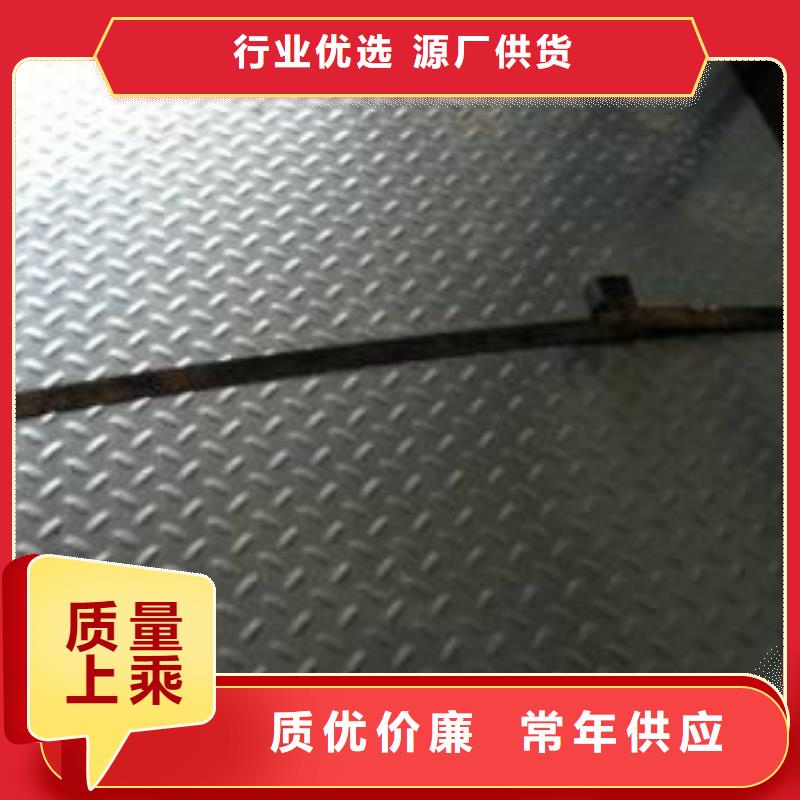 鍍鋅板壓花花紋板花紋板開平