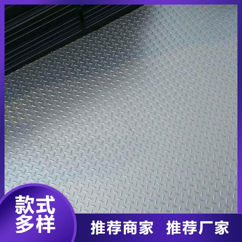鍍鋅花紋板新品促銷工藝成熟