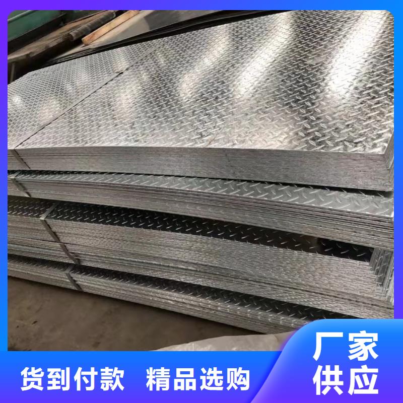 1.2mm熱鍍鋅花紋板可定做