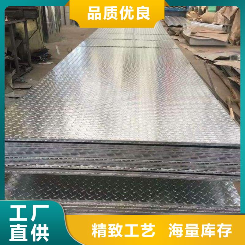 3mm鍍鋅花紋板源頭廠家來圖定制