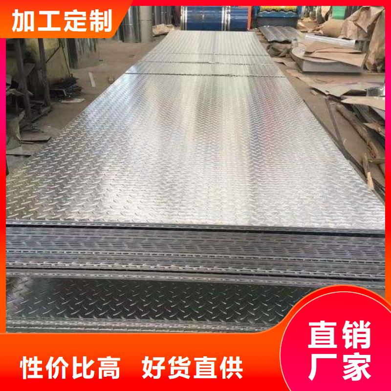 6.5mm熱鍍鋅花紋板加工廠