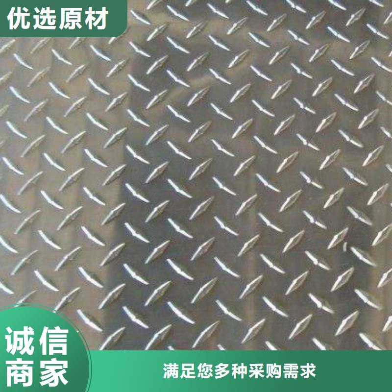 Q235熱鍍鋅花紋板當天發貨