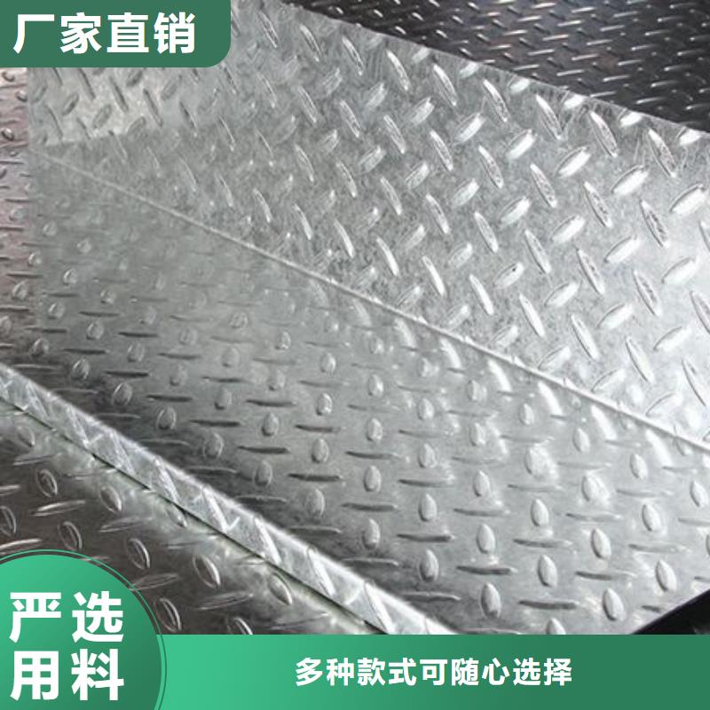誠(chéng)信的鍍鋅花紋板生產(chǎn)廠家