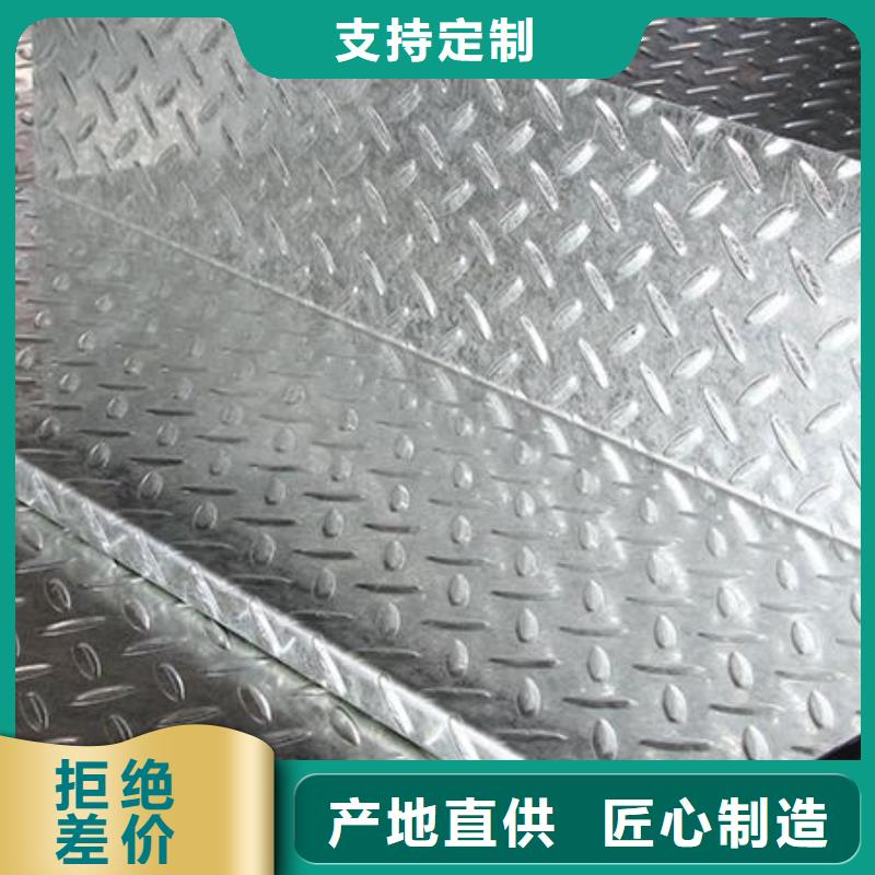 鍍鋅花紋板、鍍鋅花紋板廠家-歡迎新老客戶來電咨詢一站式服務