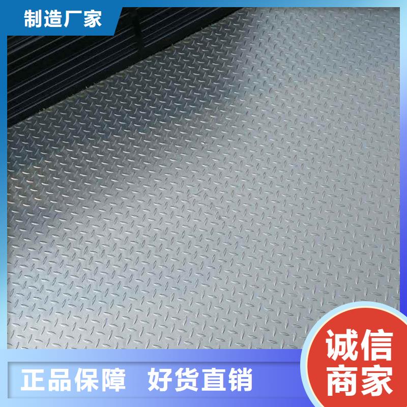 樓梯防滑板-熱鍍鋅花紋板價格今年新款