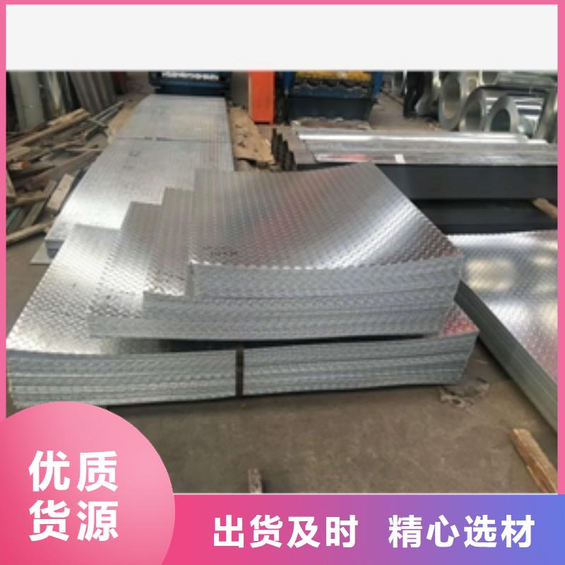 批发Q235B镀锌花纹板排产计划