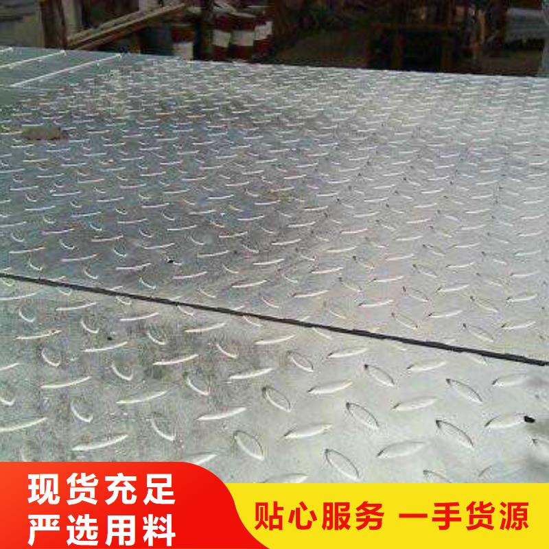 熱鍍鋅花紋鋼板可訂貨現貨供應