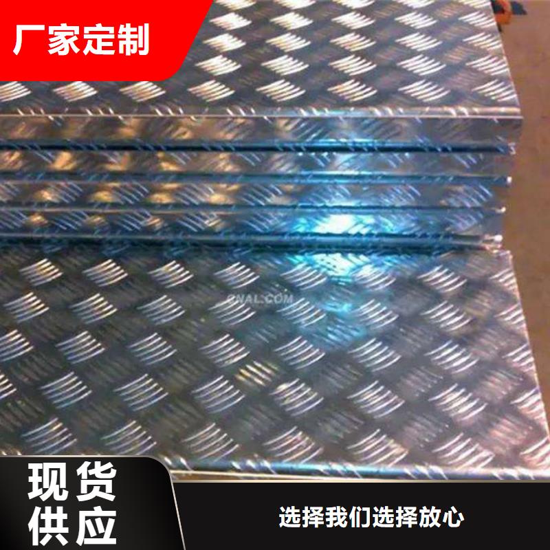 鞍鋼柳鋼花紋板可以加工鍍鋅現貨