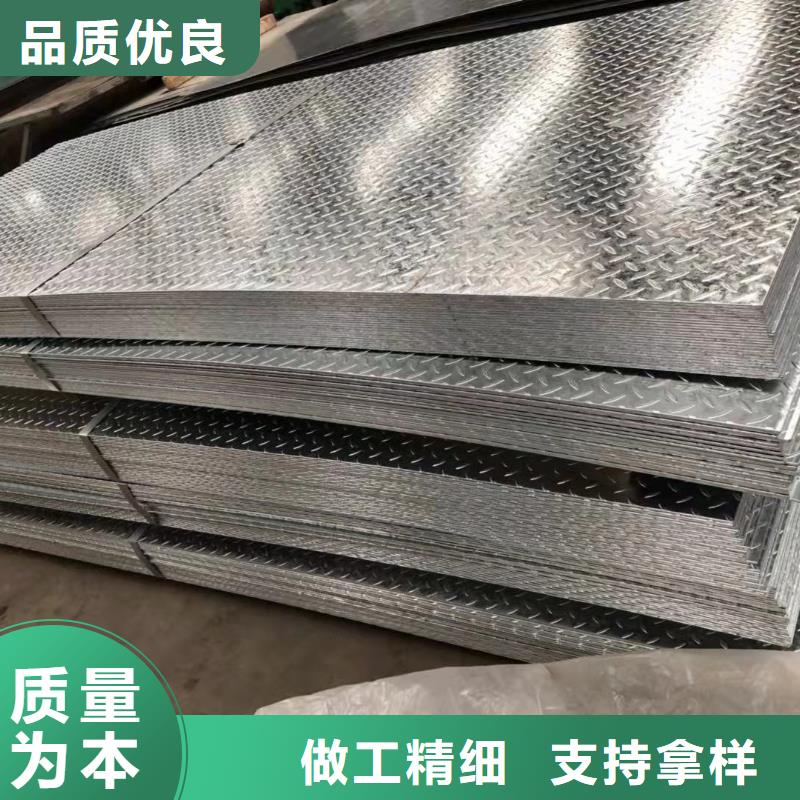 熱浸鍍鋅花紋板保質量