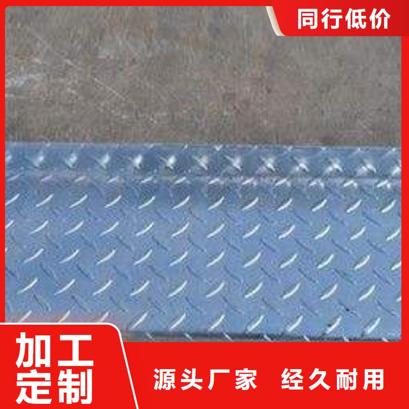 銷售Q235鍍鋅防滑花紋板可定制可配送