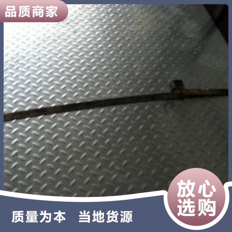 3.5mm热镀锌花纹板广安专业品质[一名]厂家直销