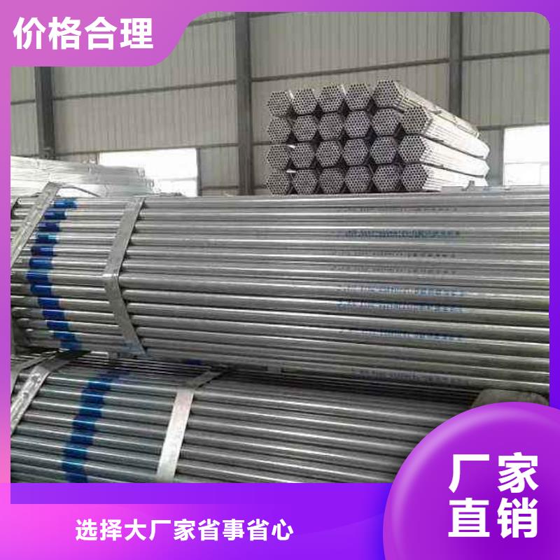 廠家直銷q235b鍍鋅管廠家