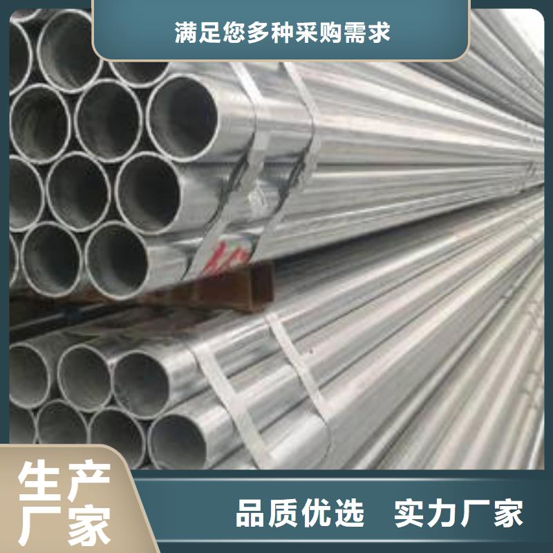 廠家直銷Q235B鍍鋅鋼管報價