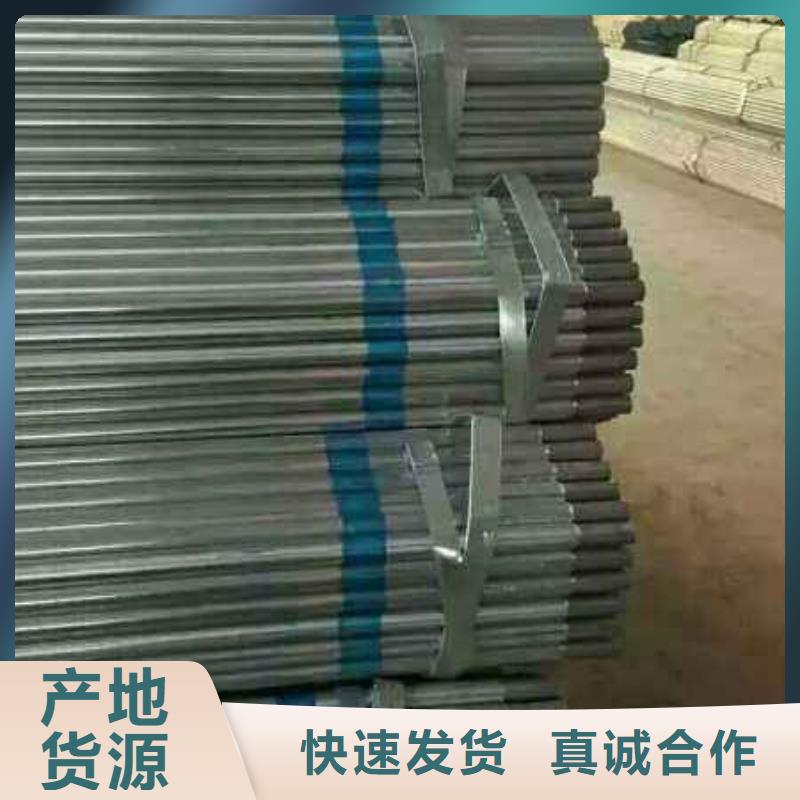 dn50熱鍍鋅管消防鍍鋅管發(fā)貨快