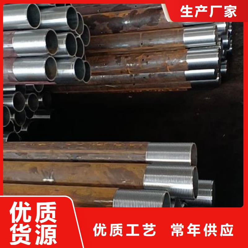 定制隧道注漿管當天發(fā)貨當?shù)胤?wù)商