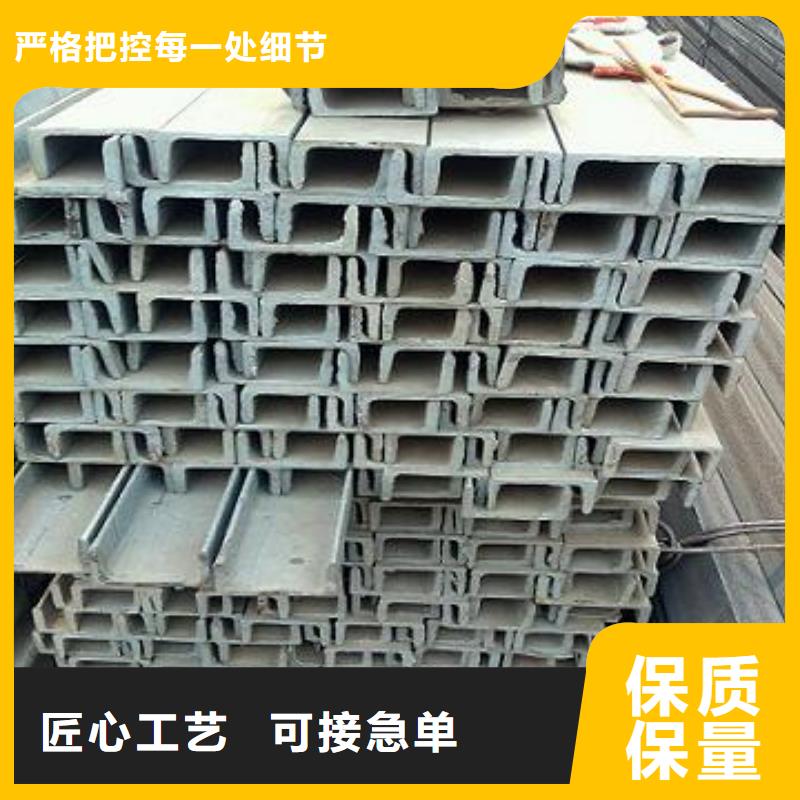 做槽鋼的廠家暢銷當?shù)? width=