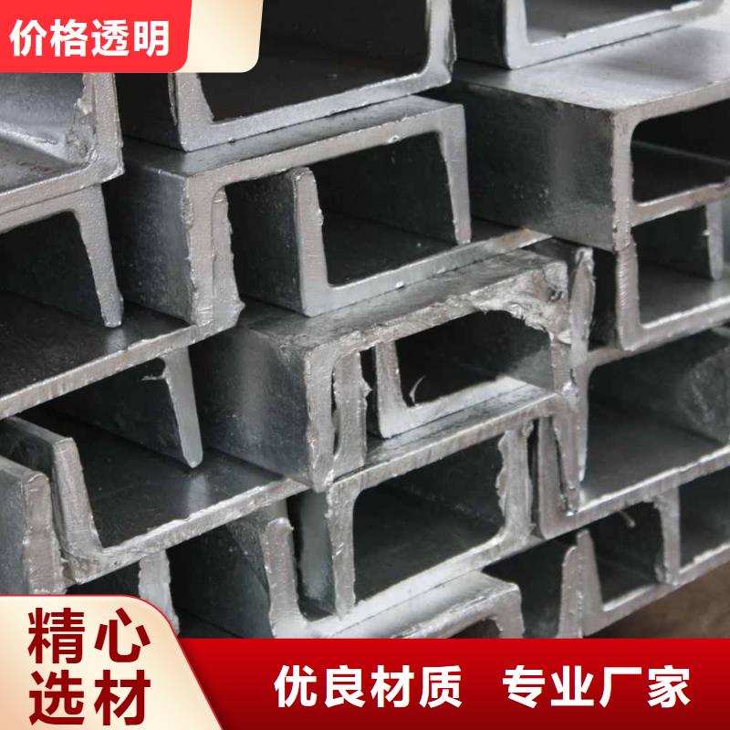 性价比高的槽钢厂家敢与同行比服务