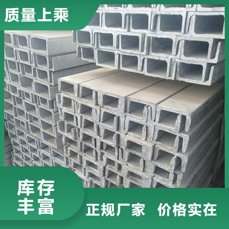 C型熱鍍鋅槽鋼現(xiàn)貨全