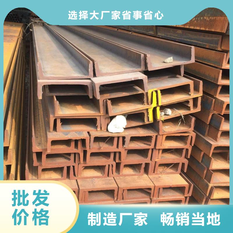 槽鋼廠家供應商