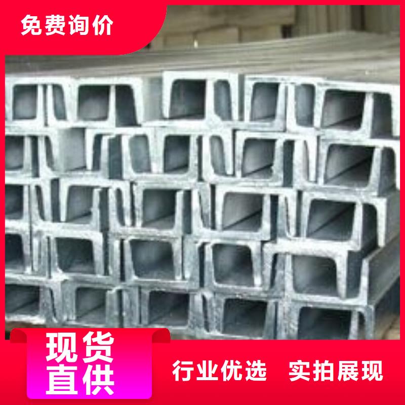 8#熱軋槽鋼發貨快